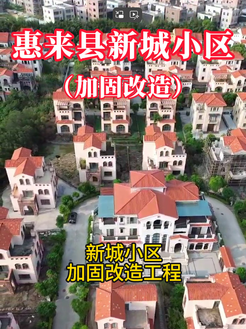 惠州建筑加固